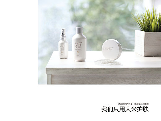 米可儿新品发布会宣传手册（个人主页-ZMTU2MTU3MzY=） - 书籍/画册 - 站酷设计师曾小墨原创素材 - 站酷ZCOOL