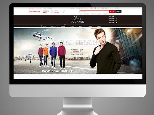 淘宝天猫男装页面海报设计手机页面设计