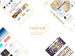 12月項目：邀宴2.0版本界面設(shè)計