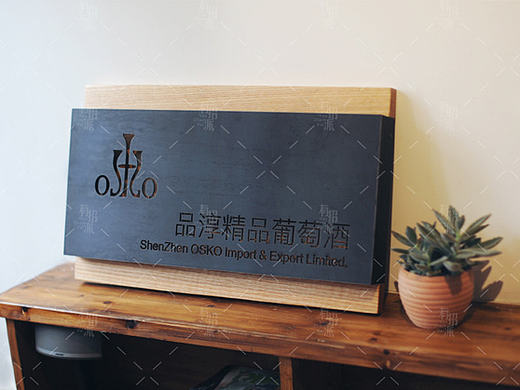 文艺风门牌/实木招牌/灯箱/个性导视/美国红橡木