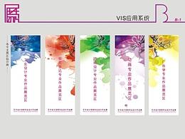 学校VIS手册