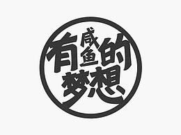 凸版硬刷