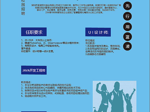 校园招聘（个人主页-ZNDk4MDE4NDg=） - 海报 - 站酷设计师今天的风好甜原创素材 - 站酷ZCOOL