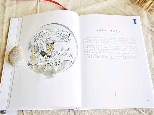 书籍设计——《耿村民间故事》