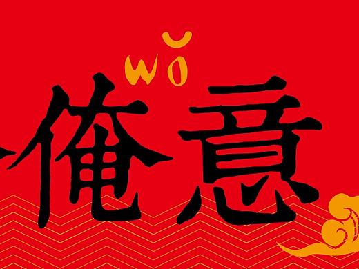 对联