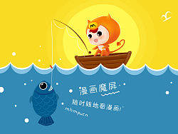 品牌卡通形象设计