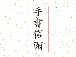 家