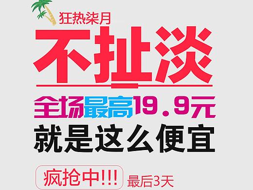 不扯淡，就是这么便宜