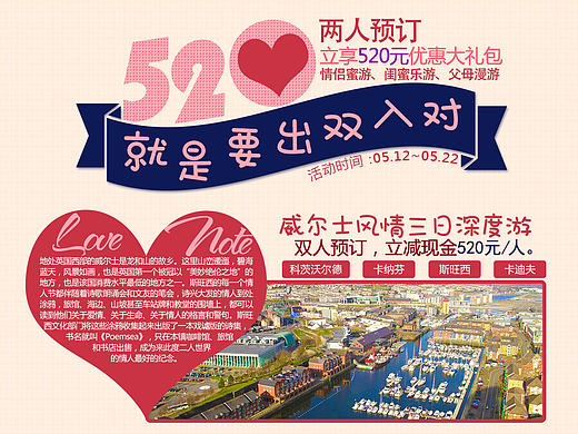 【专题页】【二级页面】【天猫】【阿里旅行】【旅游】（个人主页-ZMTgwMTUwNjA=） - 电商 - 站酷设计师三山得酒原创素材 - 站酷ZCOOL