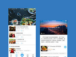 美食类APP