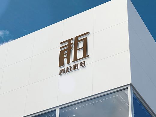 游戏租号平台的一款logo（个人主页-ZNDI3OTIzNTI=） - Logo - 站酷设计师小陈不想做设计原创素材 - 站酷ZCOOL