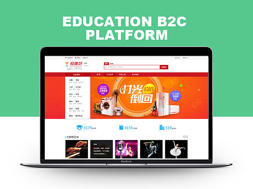 PC端B2C教育平台