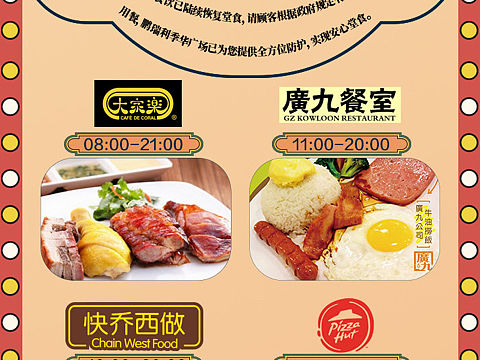 购物中心堂吃回归宣传海报设计（个人主页-ZNDMxNjQ2NzI=） - 海报 - 站酷设计师Yvonne哥哥原创素材 - 站酷ZCOOL