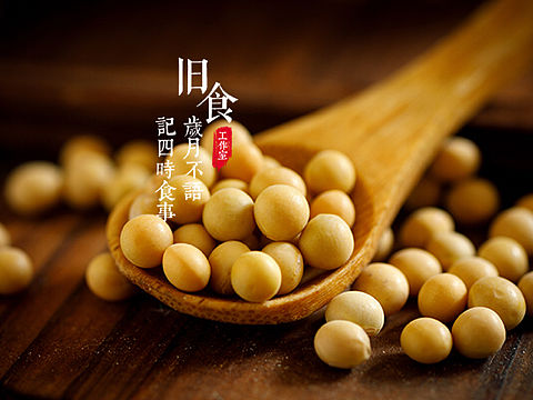 分享一组客片—黄豆