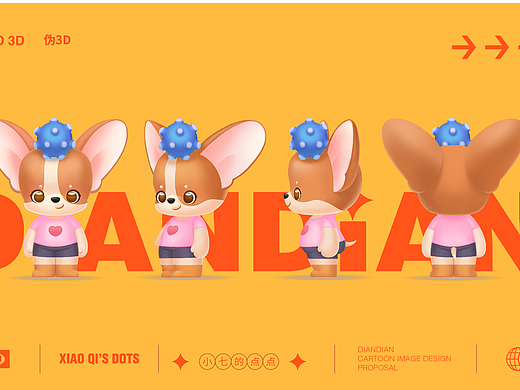 原创IP《点点》文创品牌设计