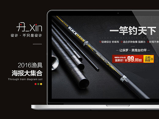 渔具/鱼竿海报集合（个人主页-ZMTYwODU4NDQ=） - 电商 - 站酷设计师丹_xin原创素材 - 站酷ZCOOL