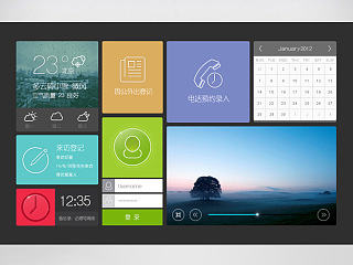 四方精创内部管理系统