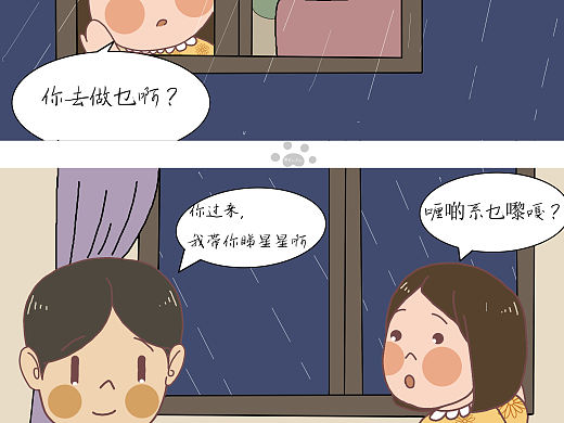 廣東人陰雨天的浪漫（個(gè)人主頁-ZNDQzMDg3Mjg=） - 商業(yè)插畫 - 站酷設(shè)計(jì)師菇咕咕醬原創(chuàng)素材 - 站酷ZCOOL