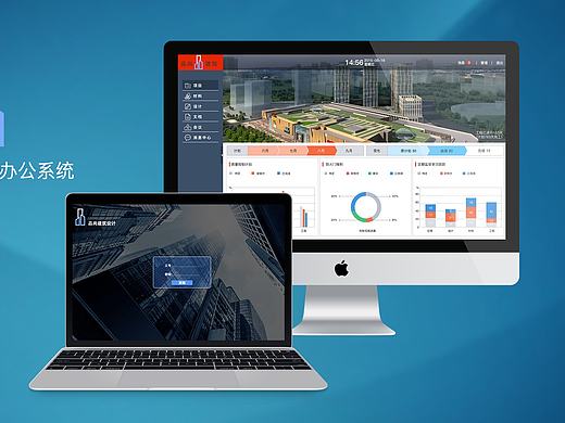 OA办公系统