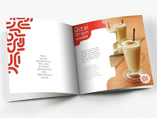 人馬品牌設(shè)計(jì)—琦仔茶飲招商宣傳冊(cè)（個(gè)人主頁-ZMTI4ODgzNTY=） - 書籍/畫冊(cè) - 站酷設(shè)計(jì)師人馬品牌設(shè)計(jì)原創(chuàng)素材 - 站酷ZCOOL
