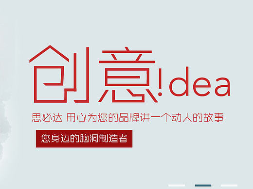 企业网站