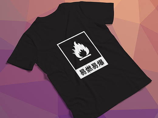 包装元素文化衫