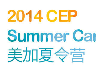 国际学校 夏令营学生手册(个人主页-ZNTI1ODEwMA==) - 书籍/画册 - 站酷设计师成日顾前顾后原创素材 - 站酷ZCOOL