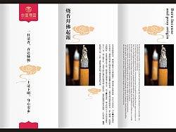 折页设计