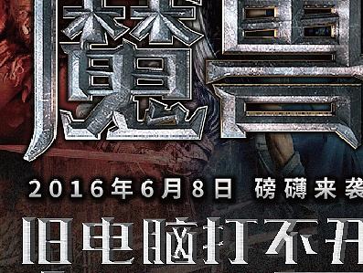 旧电脑打不开新视界——六代酷睿，设计师标配