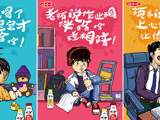 2018大广赛哇哈哈参赛作品