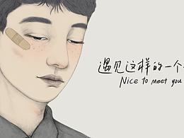 治愈系