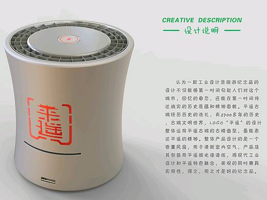 家乡旅游纪念品设计