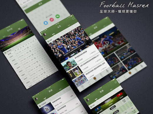 足球大师app界面设计（个人主页-ZMTkxMzU3NDA=） - APP界面 - 站酷设计师马修马原创素材 - 站酷ZCOOL