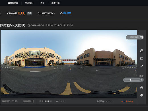 直播控制台客户端（个人主页-ZMTgxNzU4OTY=） - 其他网页 - 站酷设计师天蓝的蓝原创素材 - 站酷ZCOOL