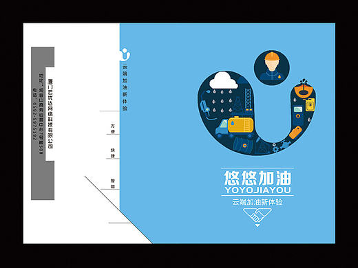 蓝色科技风/汽车加油/互联网