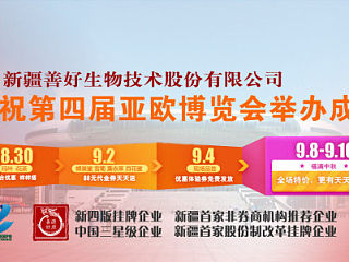 亞歐博覽會企業(yè)宣傳banner（個人主頁-ZNTA2NjUyNA==） - 運營設計 - 站酷設計師seefur原創(chuàng)素材 - 站酷ZCOOL