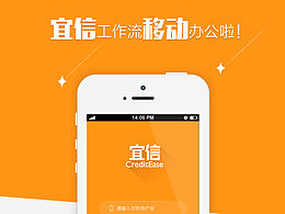 OA系统APP