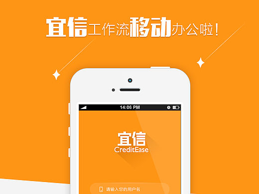 BPM手机审批页面一期