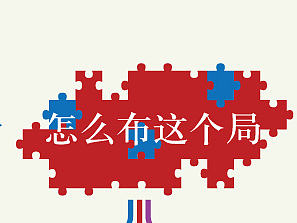 品牌策略信息图表设计