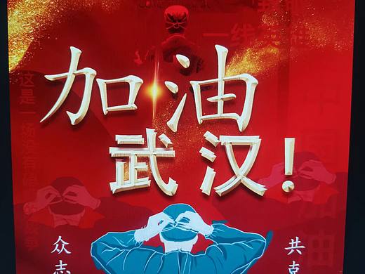 抗疫海报设计