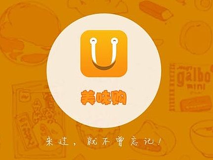 美味購（個(gè)人主頁-ZMTUzOTU0Mjg=） - APP界面 - 站酷設(shè)計(jì)師一點(diǎn)半點(diǎn)原創(chuàng)素材 - 站酷ZCOOL