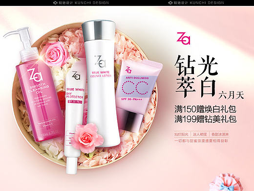 ZA姬芮京东店铺页面