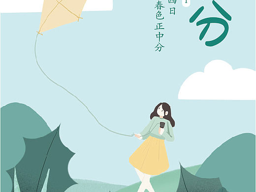 节气