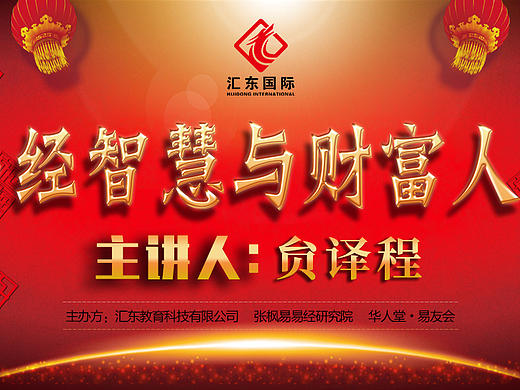 课程海报PPT首页