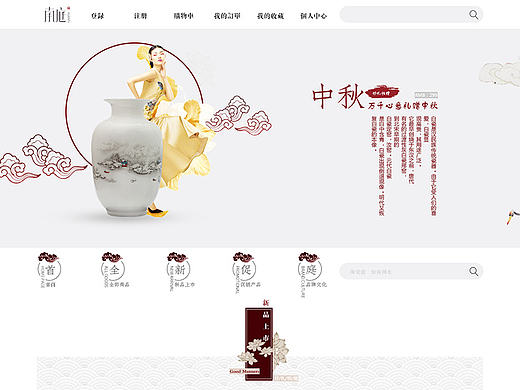 南庭新艺术陶瓷馆官网设计