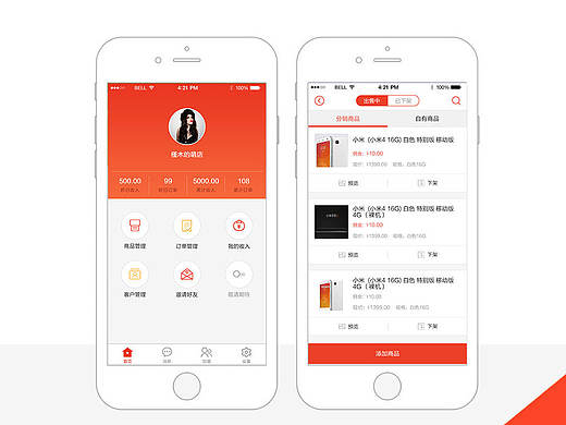 商城app
