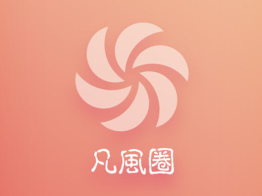 凡风圈（个人主页-ZMjIwNTE2NDA=） - APP界面 - 站酷设计师设计师同学原创素材 - 站酷ZCOOL