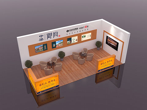 中粮地产商场展位