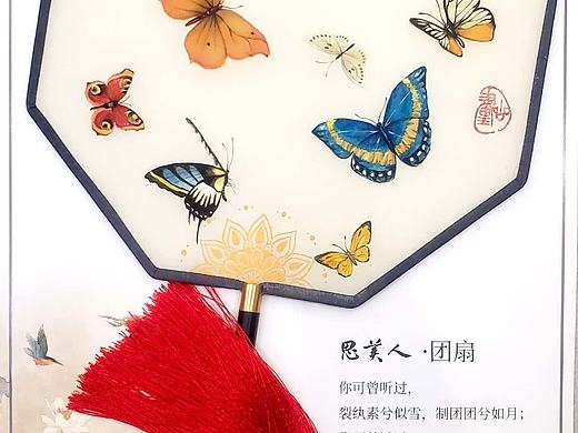 团扇