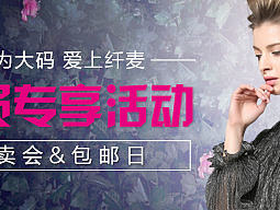 大码女装钻展图 直通车推广图 淘宝首焦钻展图 直通车 